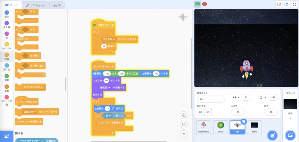 スクラッチでシューティングゲームを作る方法 トピックス アルスパーク 子ども向けオンラインプログラミング教材