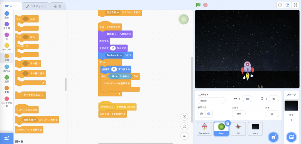 スクラッチでシューティングゲームを作る方法 トピックス アルスパーク 子ども向けオンラインプログラミング教材