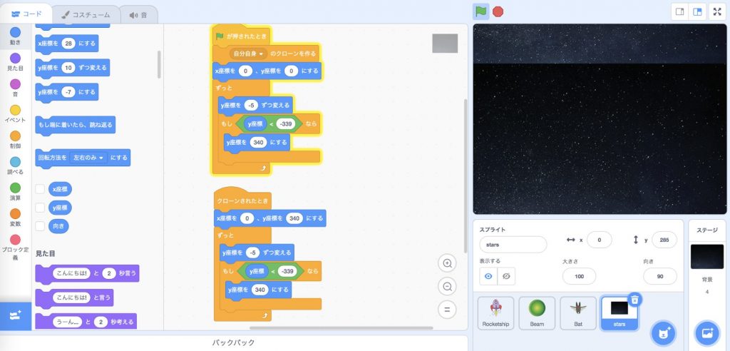 スクラッチでシューティングゲームを作る方法 トピックス アルスパーク 子ども向けオンラインプログラミング教材