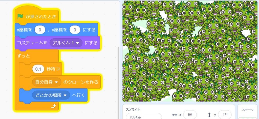 スクラッチでクローンを作るには 増やす方法 削除する方法 トピックス アルスパーク 子ども向けオンラインプログラミング教材