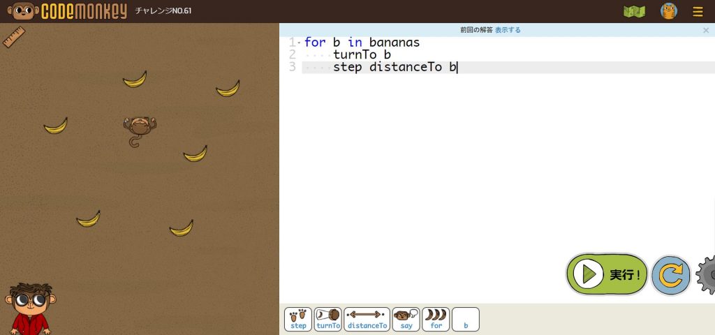 コードモンキ―(25)