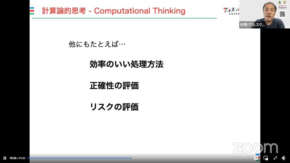 思考力×プログラミング(4)