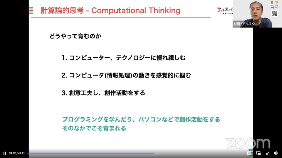 思考力×プログラミング (11)