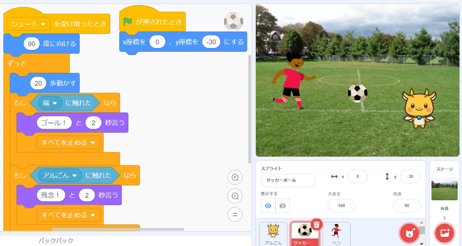 スクラッチでプログラミングをはじめよう 簡単な作品の作り方を紹介します トピックス アルスパーク 子ども向けオンラインプログラミング教材