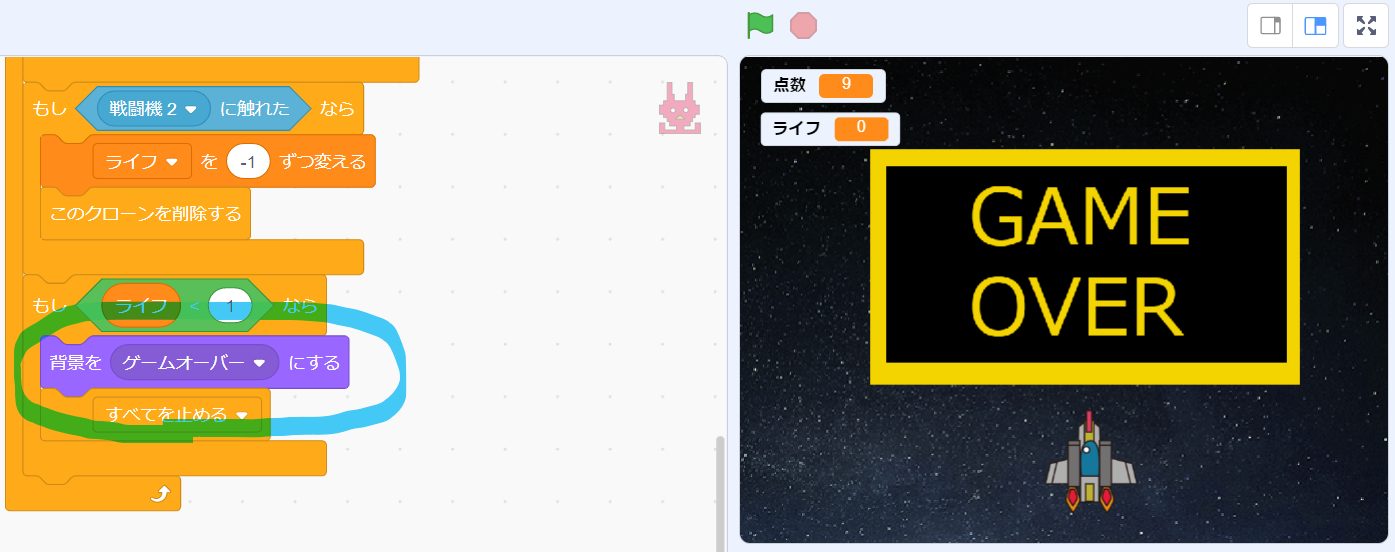 スクラッチで簡単シューティングゲームを作る方法 点数 ライフ 背景スクロール トピックス アルスパーク 子ども向けオンラインプログラミング教材