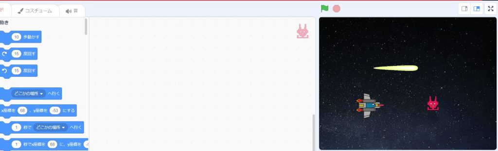 スクラッチで簡単シューティングゲームを作る方法 点数 ライフ 背景スクロール トピックス アルスパーク 子ども向けオンラインプログラミング教材