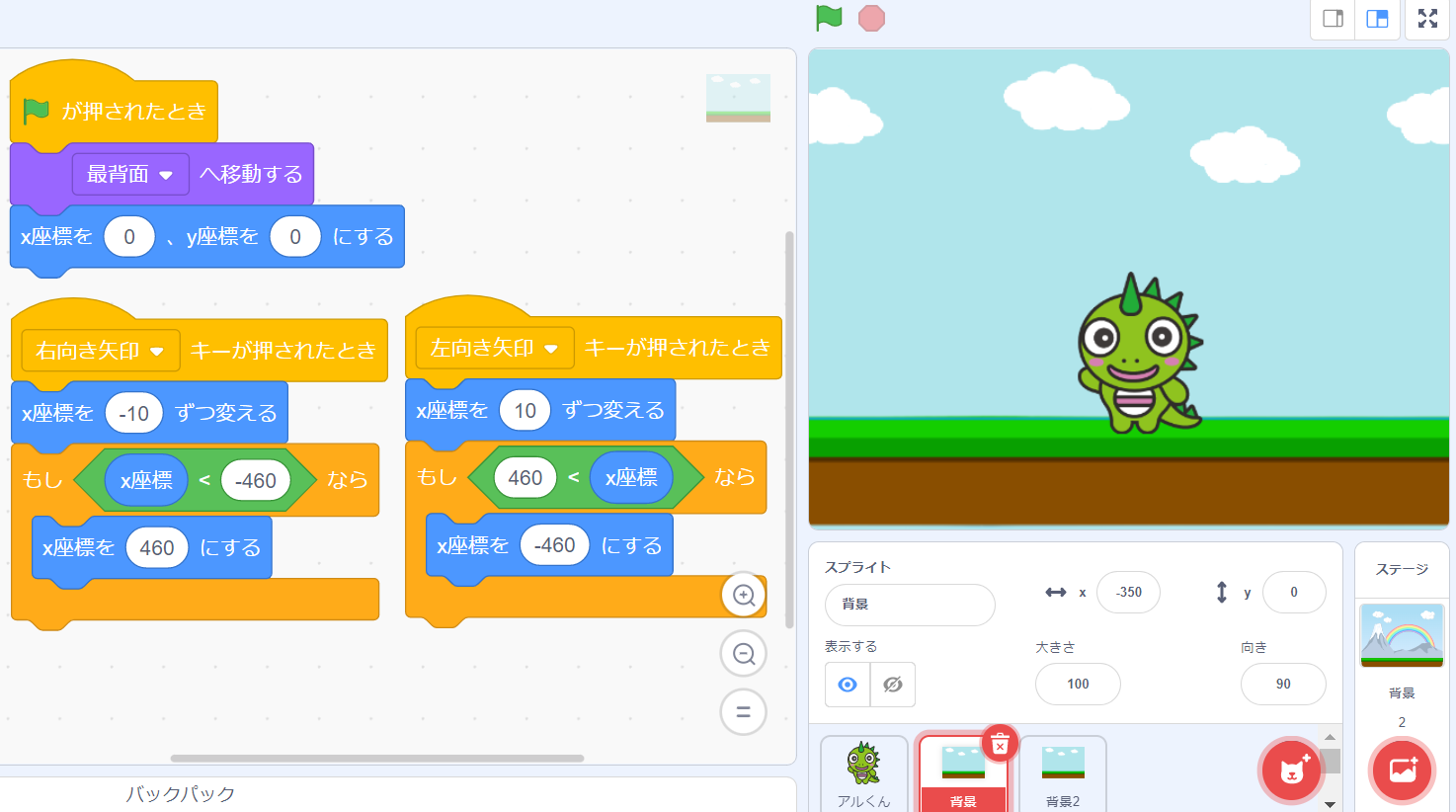 スクラッチ】マリオ風ゲームで横スクロールする方法 | トピックス｜アルスパーク! - 子ども向けオンラインプログラミング教材
