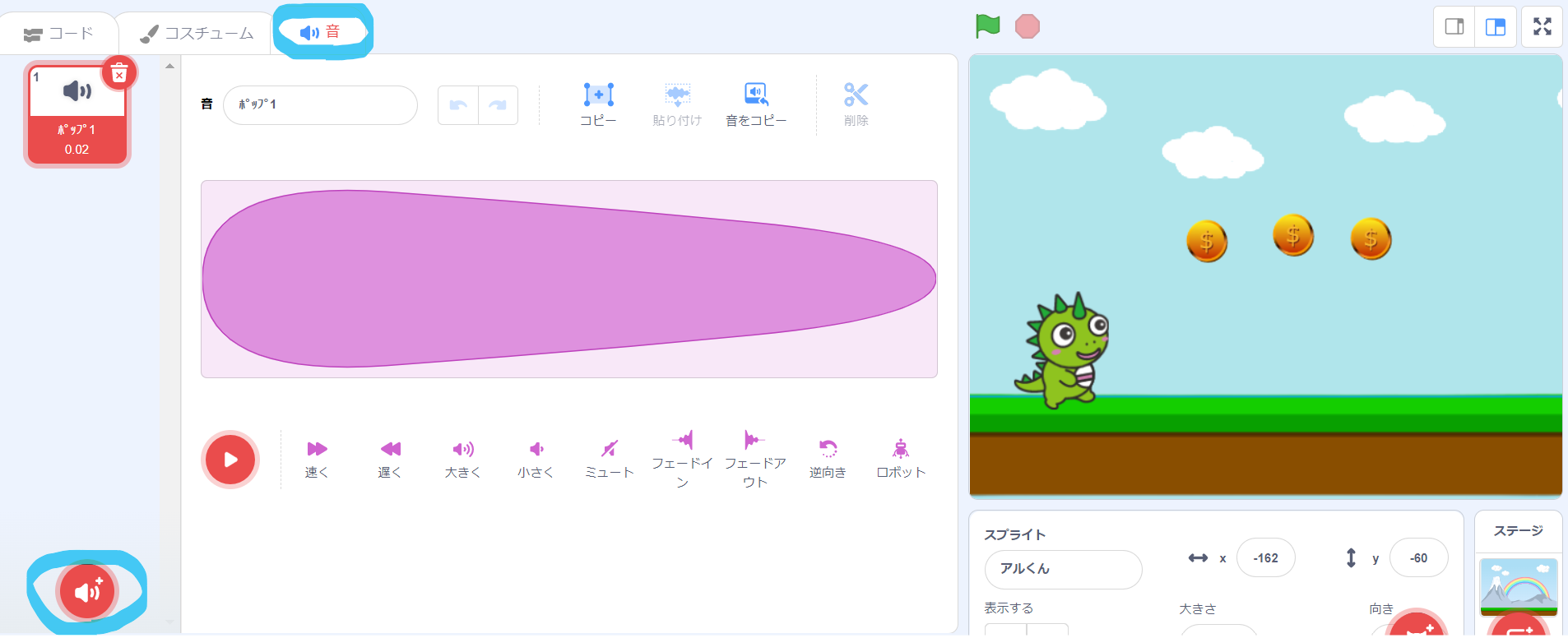 スクラッチ】マリオ風ゲームで横スクロールする方法 | トピックス｜アルスパーク! - 子ども向けオンラインプログラミング教材