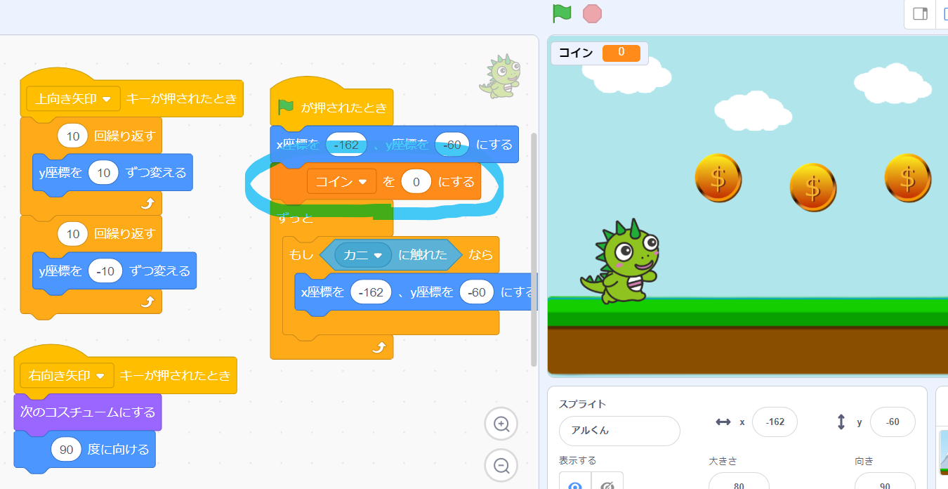 スクラッチ 簡単マリオ風ゲームの作り方 横スクロールする方法 トピックス アルスパーク 子ども向けオンラインプログラミング教材
