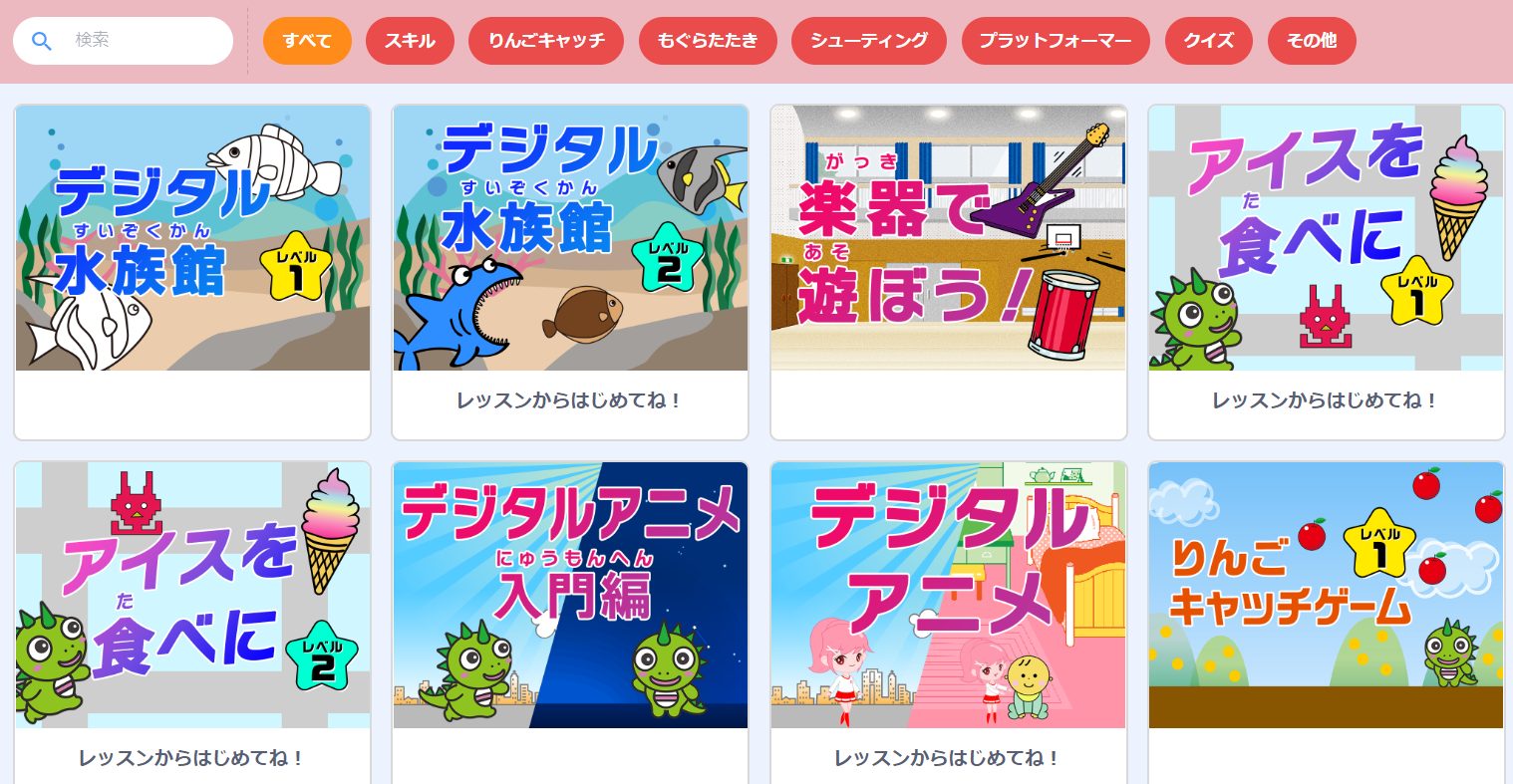 デジタル学童アルスパーク (6)