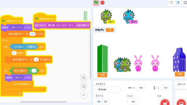 スクラッチ 簡単にゃんこ大戦争風ゲームの作り方 トピックス アルスパーク 子ども向けオンラインプログラミング教材
