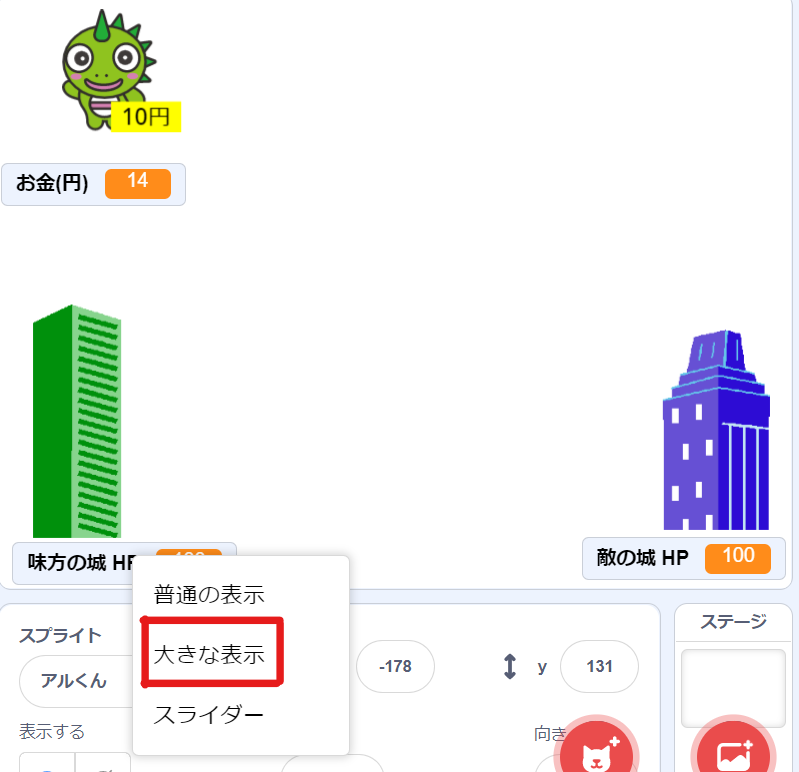 スクラッチ 簡単にゃんこ大戦争風ゲームの作り方 トピックス アルスパーク 子ども向けオンラインプログラミング教材