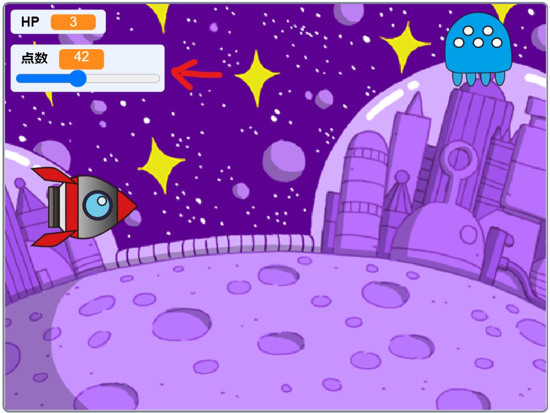 スクラッチの【変数】の使い方｜HPを減らすゲームを紹介