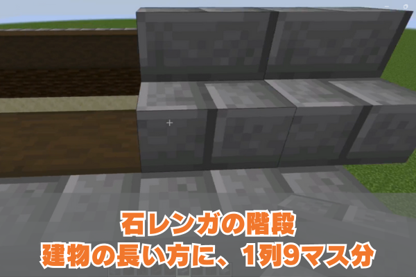 マイクラ和風の家 (8)