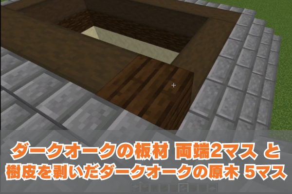 マイクラ和風の家 (9)