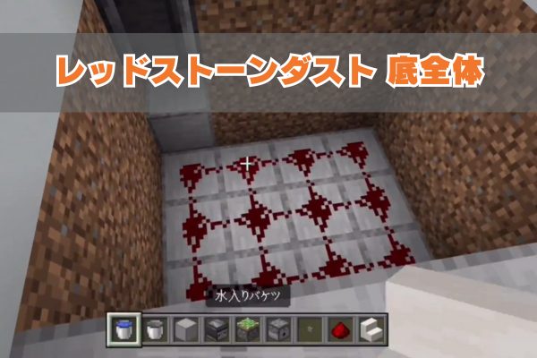 マイクラ お風呂 (4)