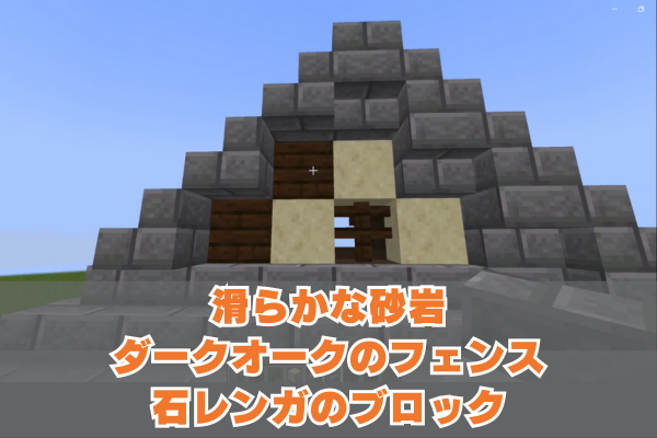 マイクラ和風の家 (14)