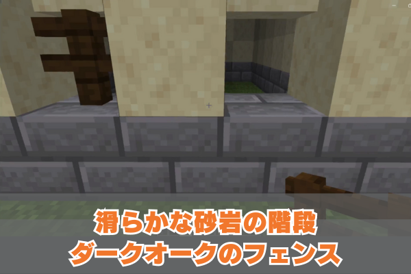 マイクラ和風の家 (17)