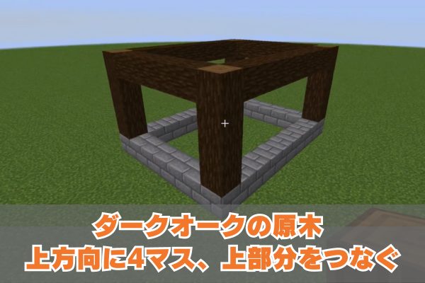 マイクラ和風の家 (2)