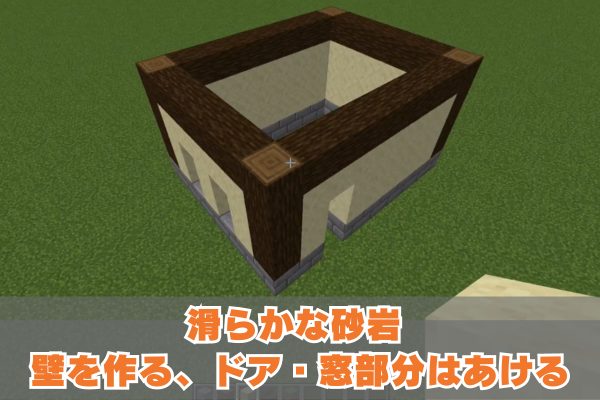 マイクラ和風の家 (3)