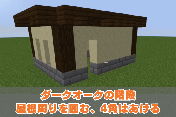 マイクラ和風の家 (4)