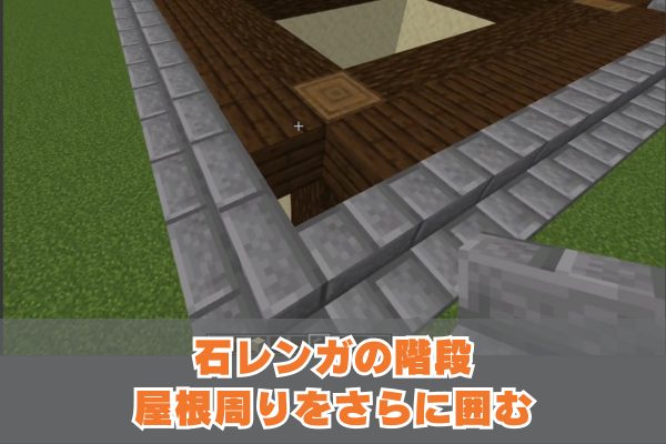 マイクラ和風の家 (5)