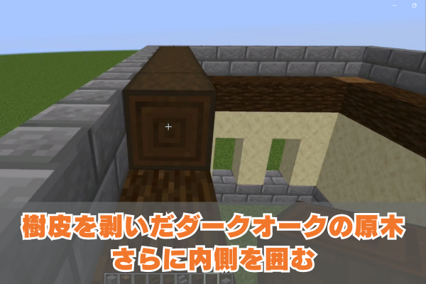 マイクラ和風の家 (7)