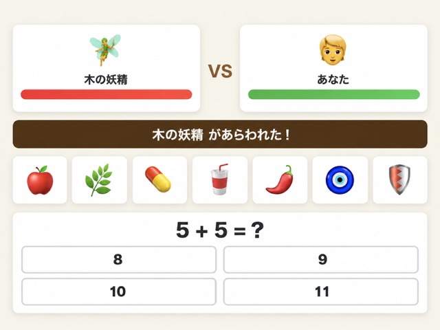 勉強クエスト